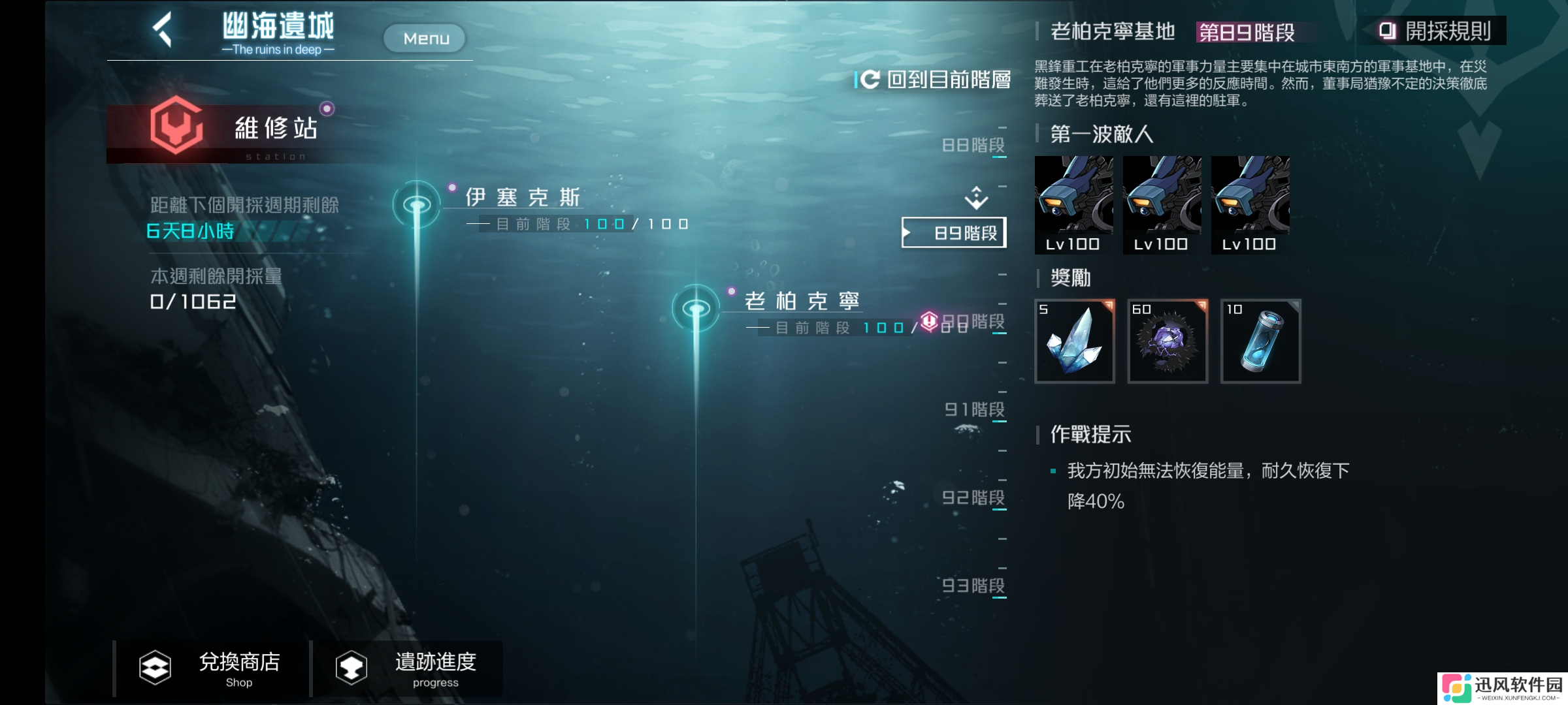 黑潮：深海觉醒幽海二塔简易指难
