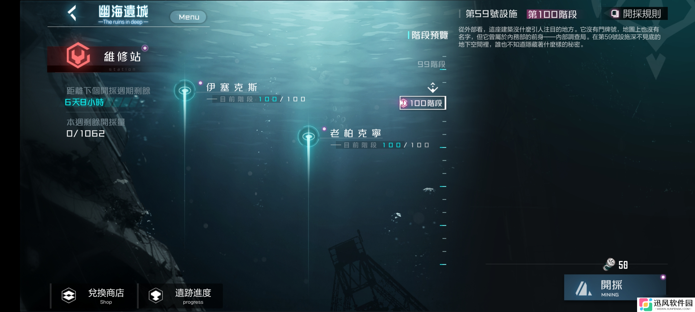 黑潮 深海觉醒幽海二塔简易指难