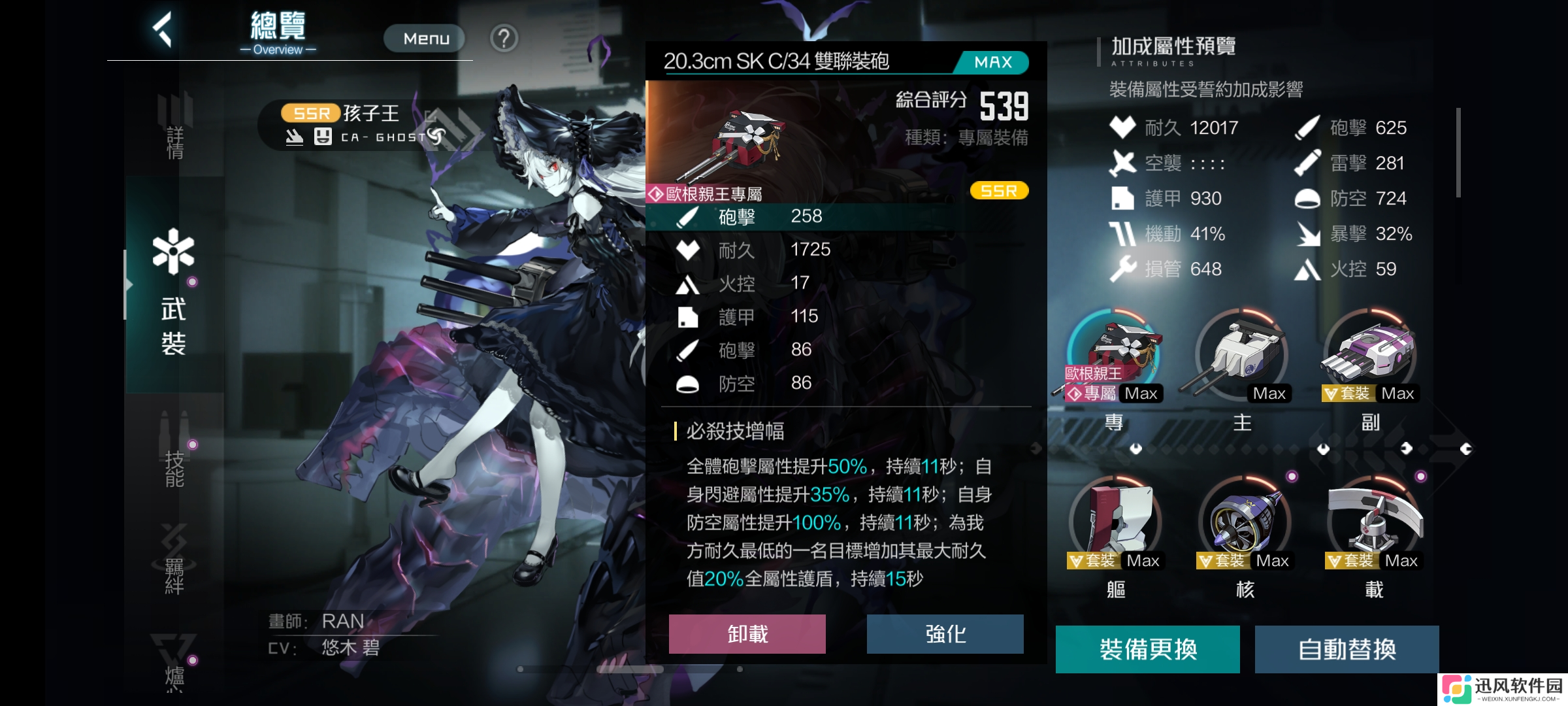 黑潮：深海觉醒幽海二塔简易指难