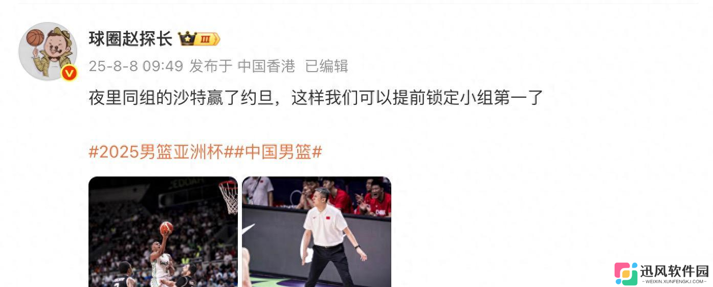 感谢约旦送分，中国男篮提前锁定小组第1，淘汰赛或迎战黎巴嫩