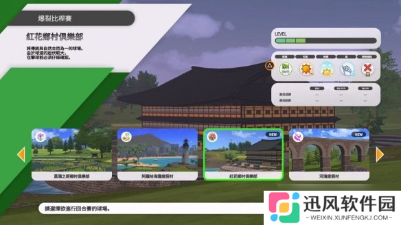 《全民高尔夫 环球之旅》将于9月4日登陆PS5/Switch