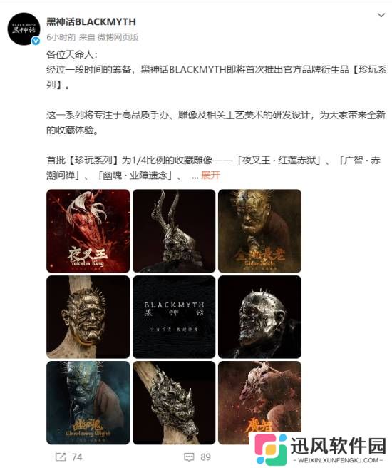 《黑神话：悟空》新珍玩雕像预购售价公开：四款全买近1.5w