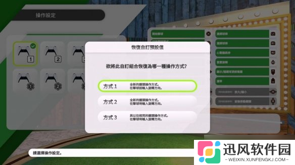 《全民高尔夫 环球之旅》将于9月4日登陆PS5/Switch