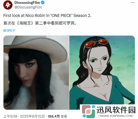 《海贼王》真人剧第二季罗宾首曝引热议：还挺还原
