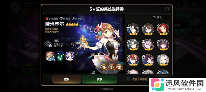 史诗大陆制霸指南：必练角色与高效养成终极策略