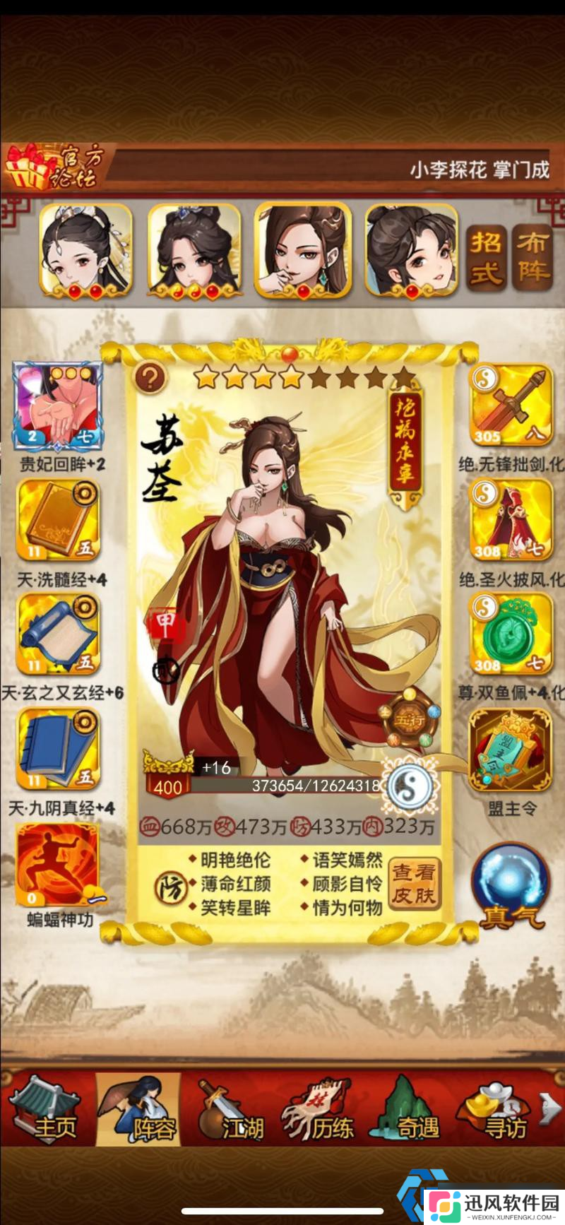 真传弟子养成秘籍：1050魂魄的精准投放艺术