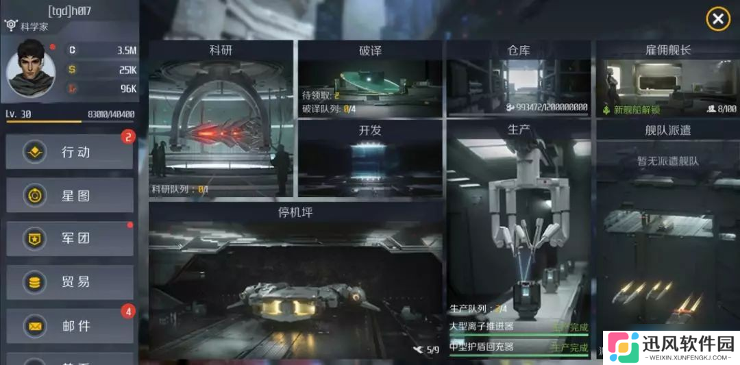 星际启航：无尽拉格朗日新手开局国家选择终极分析