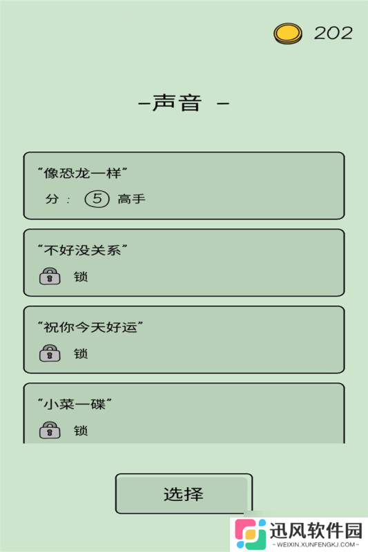 《活得像个恐龙》全球震撼发布来袭