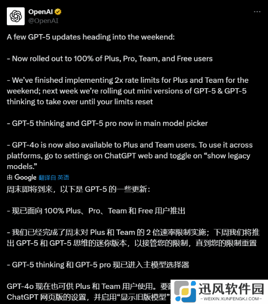 ChatGPT-5上线遭滑铁卢！OpenAI重新上线GPT-4o