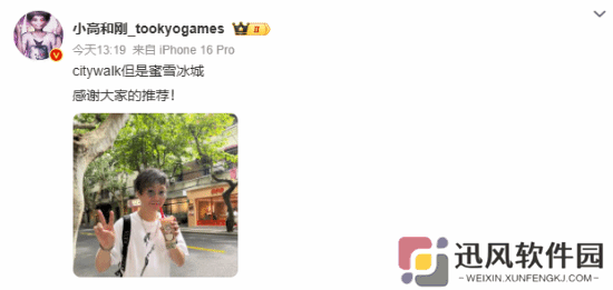 极乐软件园