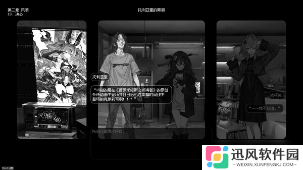 视觉小说游戏《边界震荡》8月8日正式发布
