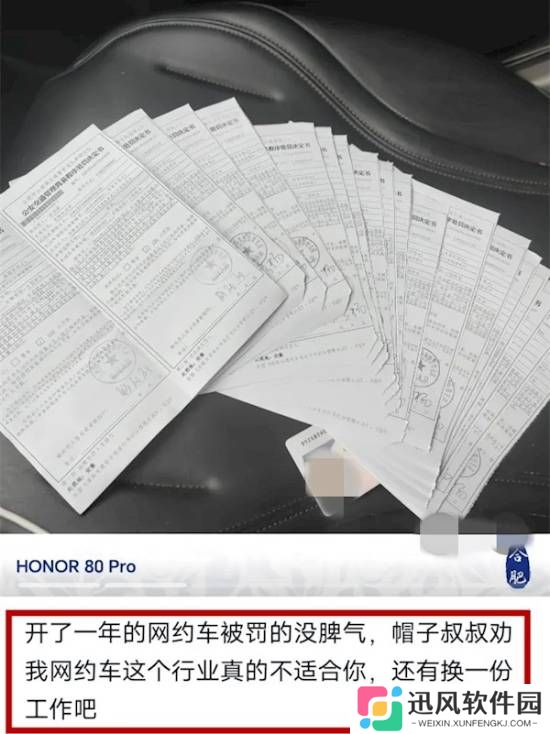 网约车女司机晒出跑车一年违章记录 同行叹为观止