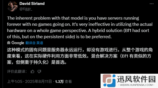极乐软件园