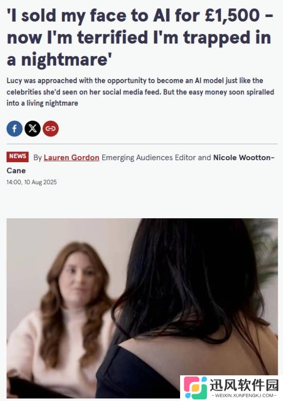 英国女子1500英镑将脸卖给AI：后来才反应过来怎么回事