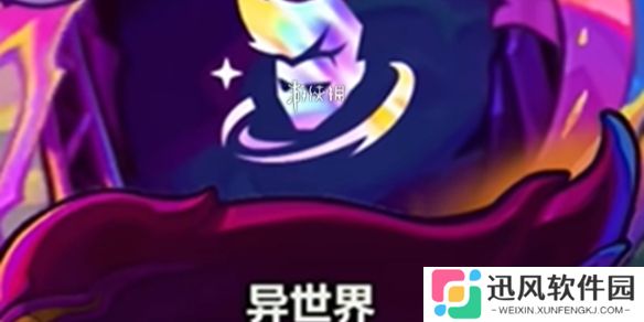 异世界怎么刷冠冕-s15异世界海克斯刷冠冕方法