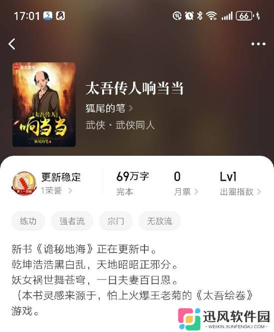 极乐软件园