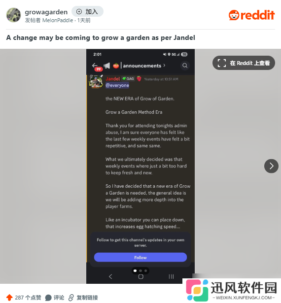 减少活动更新！《Grow a Garden》转型深度农耕玩法