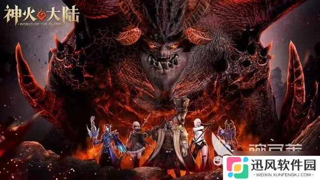 神火大陆最新兑换码有什么 神火大陆最新兑换码推荐
