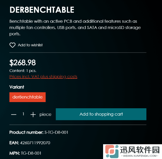 全开放式PC