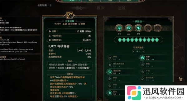 泰坦之旅2穿刺平A弓流bd怎么加点