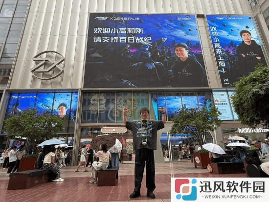 极乐软件园