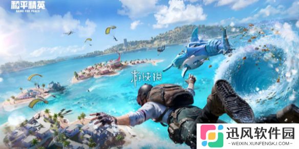 和平精英空投冒险活动怎么玩-和平精英空投冒险活动玩法介绍
