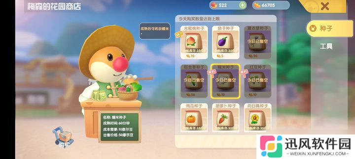 梅森好感度飙升与任务通关全指南：农场主导师的秘密攻略