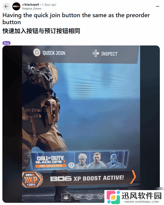 玩家指控动视欺诈 争议UI误导玩家预购《黑色行动7》