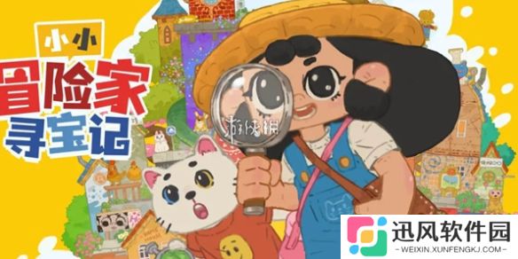 小小冒险家寻宝记攻略大全-小小冒险家寻宝记全关卡图文攻略汇总