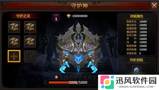 守护神精魄全收集攻略 战力飙升核心秘籍，挂机交易两不误