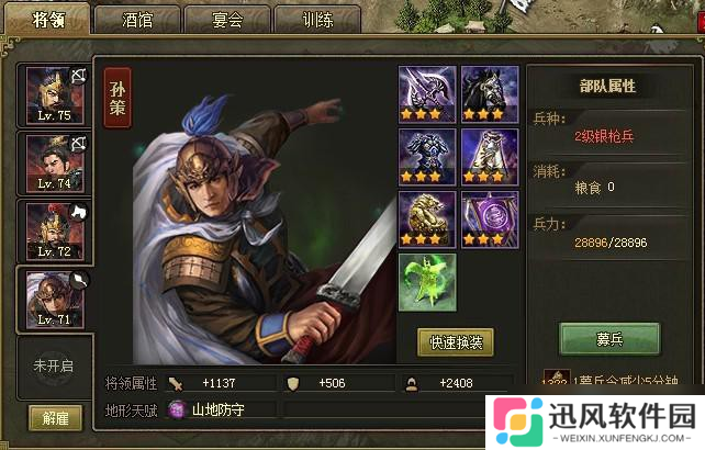孙策终极装备指南：三套流派制霸战场