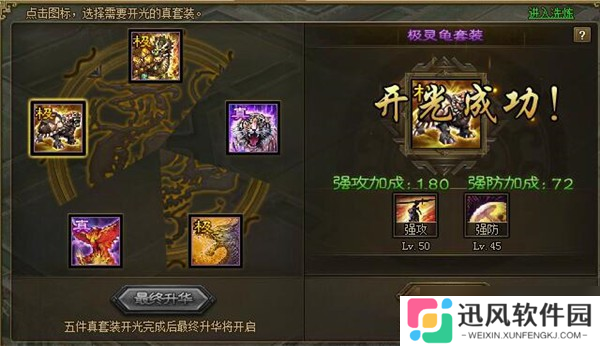 孙策终极装备指南 三套流派制霸战场