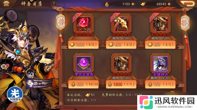 神兽丹速刷攻略 高效突破战力天花板