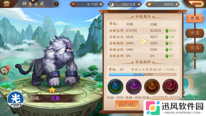 神兽丹速刷攻略：高效突破战力天花板