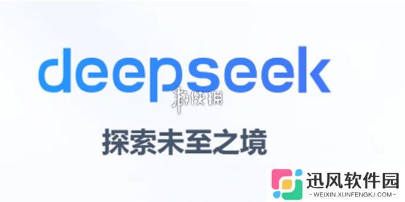 deepseek算命怎么问-deepseek算命提问技巧