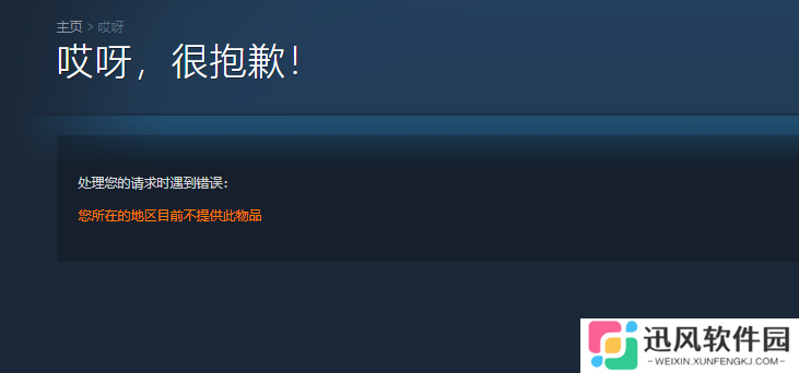 王权与自由国际服锁国区？一键入库/下载游戏/中文汉化设置方法