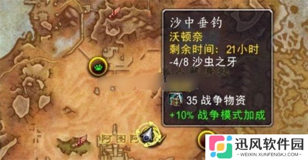 魔兽世界沙海捕手成就怎么做 沙海捕手成就攻略一览