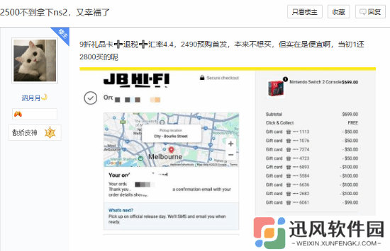 极乐软件园