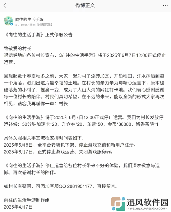 极乐软件园