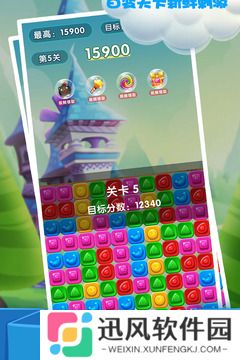精灵消消乐