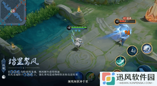 《王者荣耀》敖隐英雄演示：一键变龙 驾驭火雨风雪