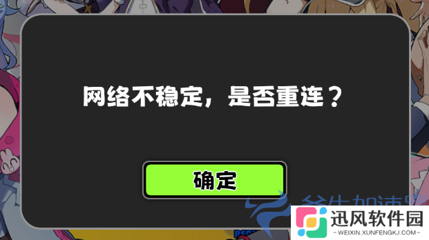 《星引擎Party》游戏进不去、网络不稳定、卡在按任意键开始的解决方法(《星引擎Party》公布首个PV)