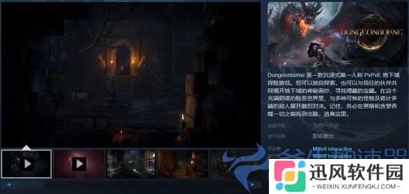  PvPvE地下城探险游戏《Dungeonborne》demo已推出中文设置方法：更符合国人需求