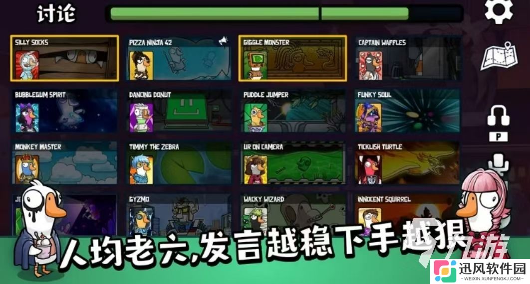 鹅鸭杀手游下载该去哪 鹅鸭杀手游下载安卓版地址分享