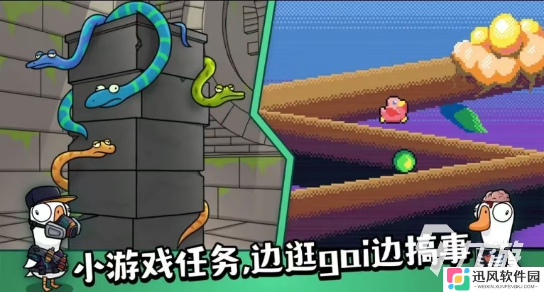 鹅鸭杀手游下载该去哪 鹅鸭杀手游下载安卓版地址分享