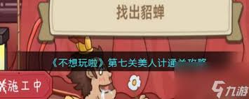 不想玩啦拦架不要再打了怎么通关