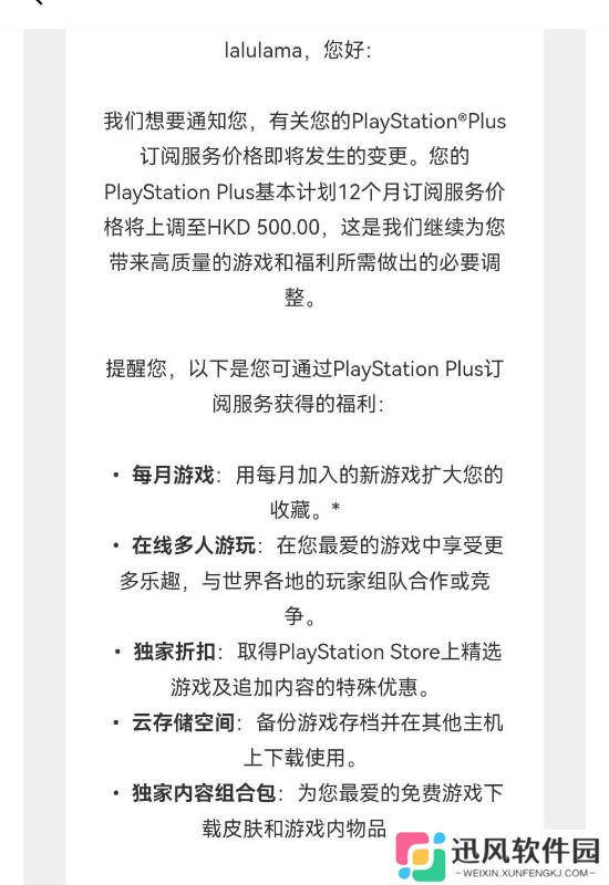 极乐软件园