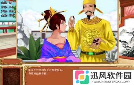 《皇后成长计划2》嫁给皇上结局攻略