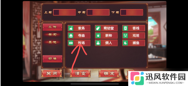 《皇后成长计划2》增加勇气方法