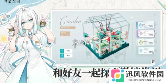 开放空间绿荫双桥怎么过-开放空间樱庭世界昼绿荫双桥副本速通攻略
